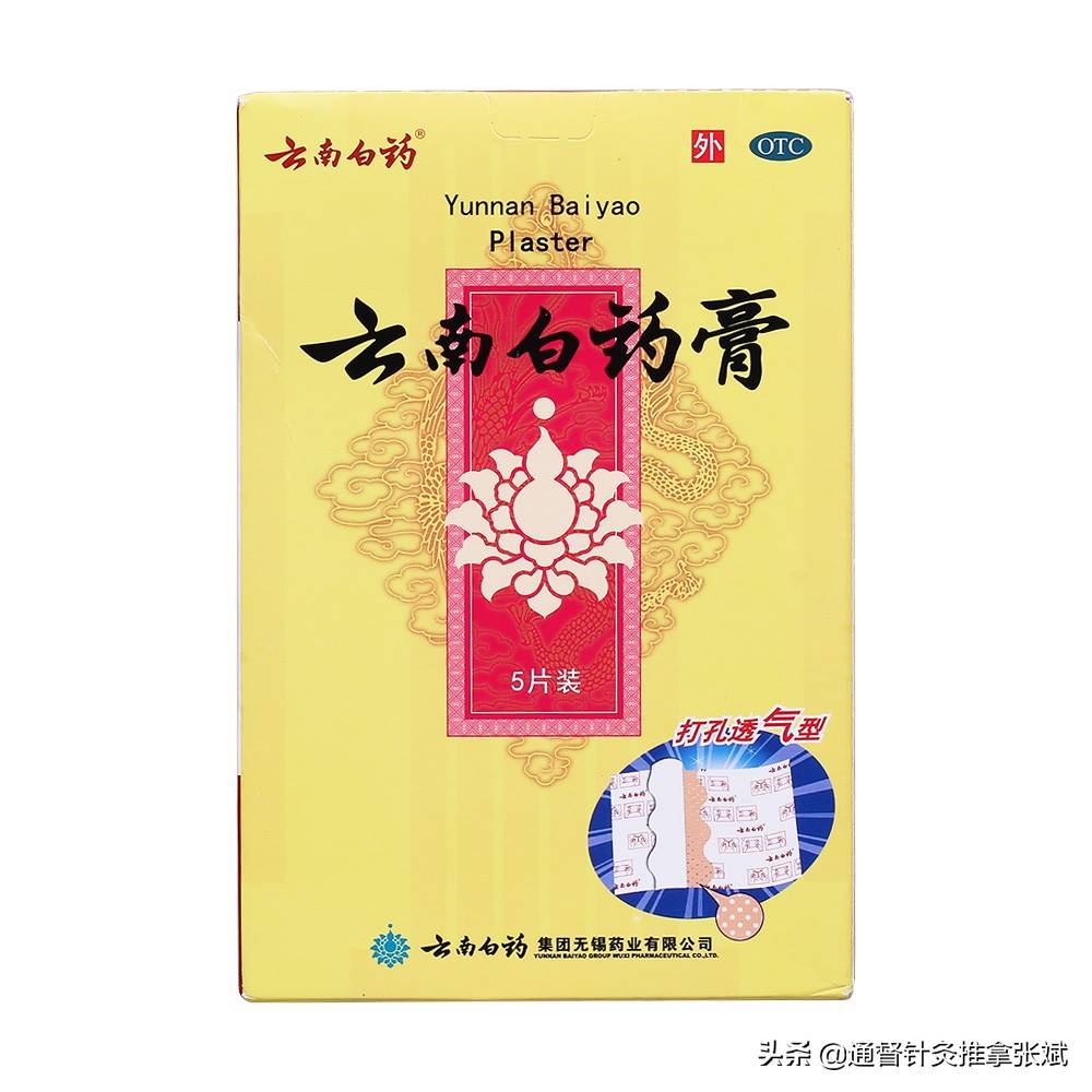 跌打损伤特效药有哪些？（跌打损伤常用的10中成药）-第1张图片