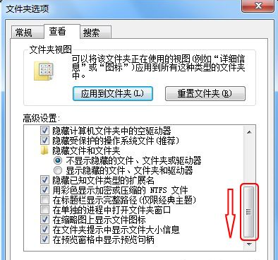 怎么显示文件后缀名（怎么显示文件后缀win7）-第4张图片