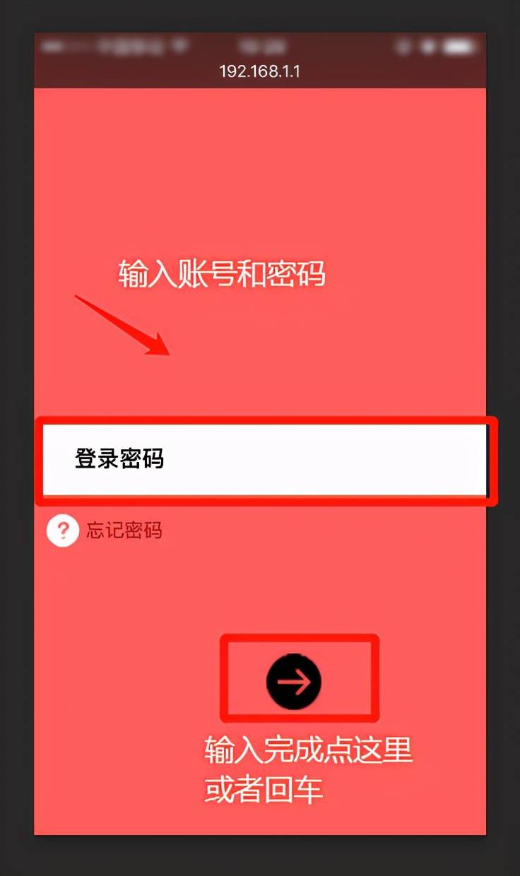 更改无线路由器密码（无线路由器上怎么修改wifi密码?）-第6张图片