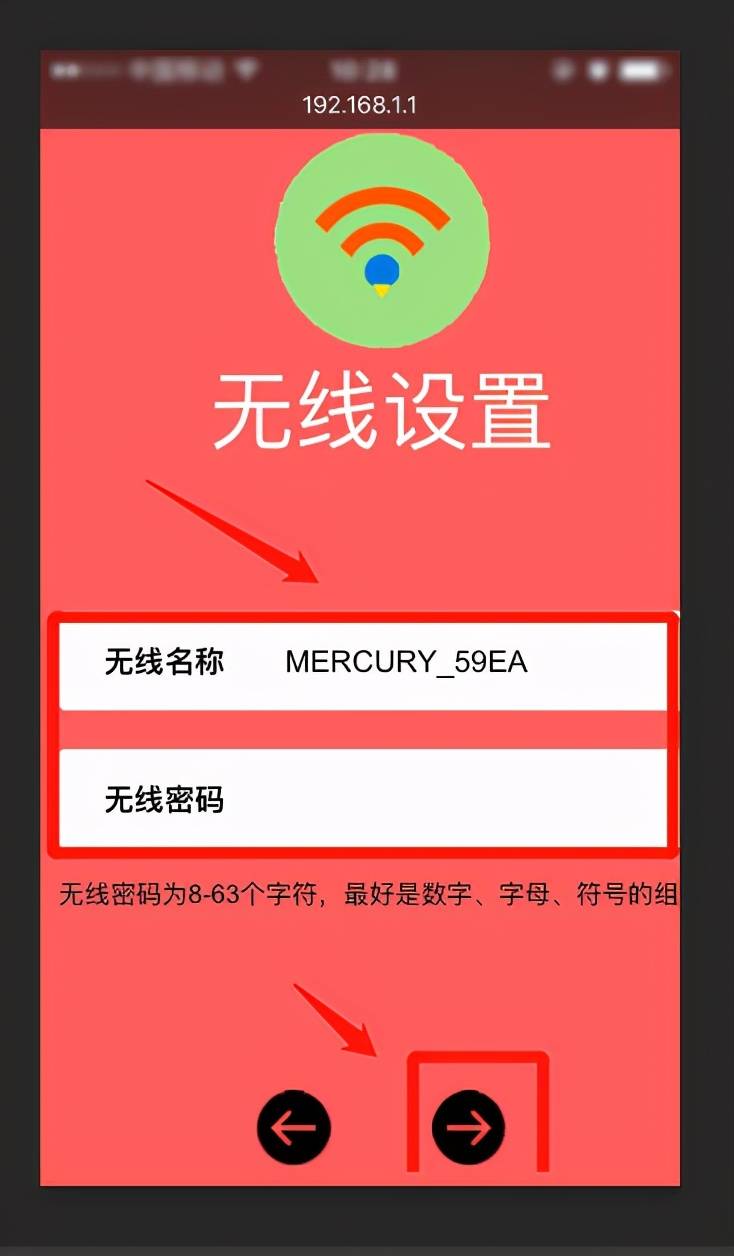 更改无线路由器密码（无线路由器上怎么修改wifi密码?）-第8张图片