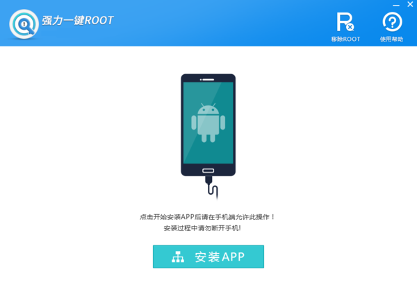 一键root怎么用（教你一键搞定手机root权限）-第4张图片