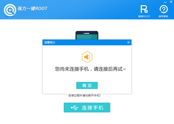 一键root怎么用（教你一键搞定手机root权限）-第3张图片