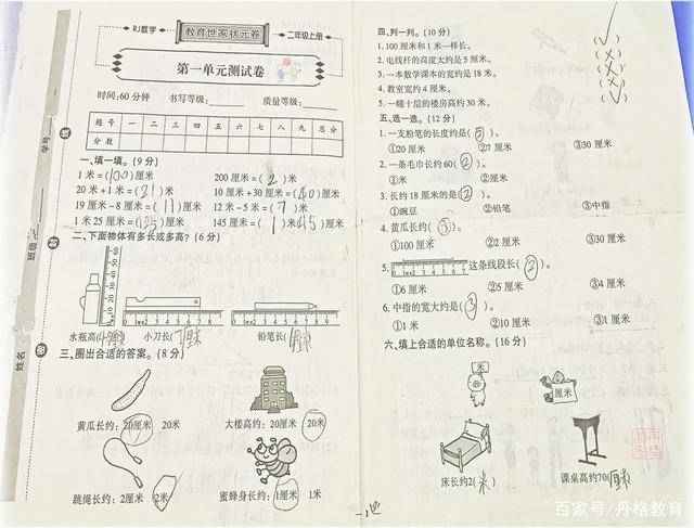 二年级数学计算题（二年级数学计算题）-第2张图片