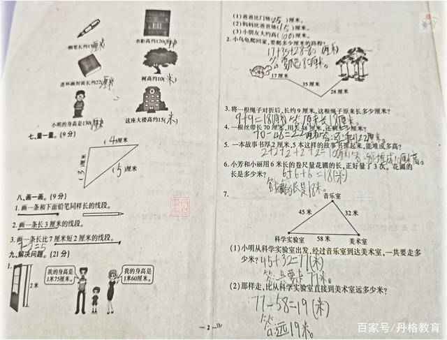 二年级数学计算题（二年级数学计算题）-第3张图片