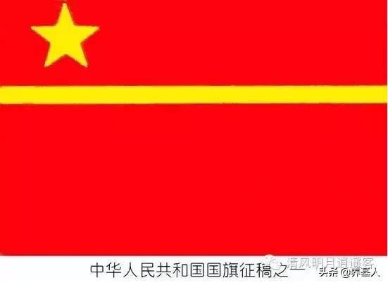 五星红旗是谁设计的（设计者获5元奖励）-第3张图片