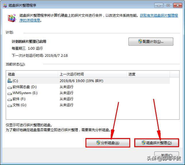 系统数据占用太多怎么清理（电脑什么软件可以清理内存）-第13张图片