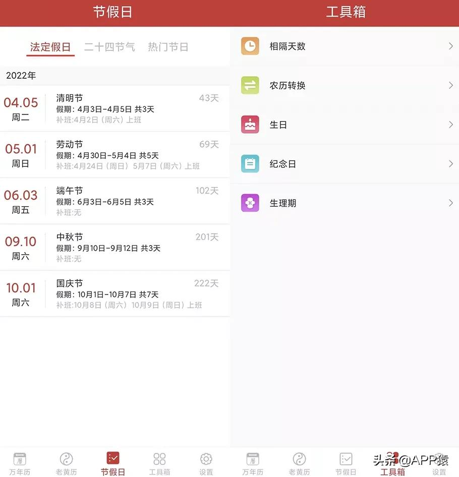 百度贴吧app老版本，贴吧旧版本1-第6张图片