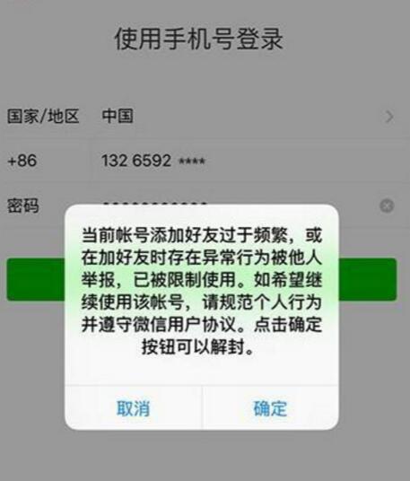 辅助解封微信号对自己有影响吗（帮别人微信解封的后果）-第2张图片