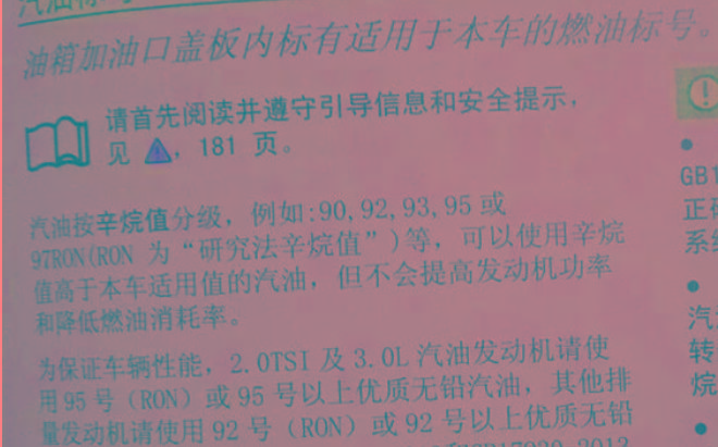 92汽油和95汽油混着加有影响吗（汽油混加有问题么）-第5张图片