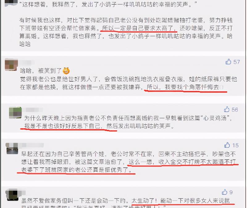 爱玩游戏的男人的婚姻幸福吗（老公爱玩游戏如何对付）-第7张图片