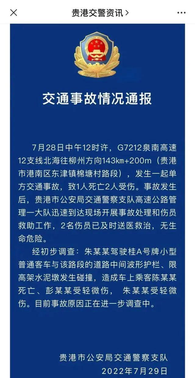 价值百万的雷克萨斯发生车祸，车门锁死全车焚毁！路人撬开门救人，警方最新通报：1死2伤-第6张图片