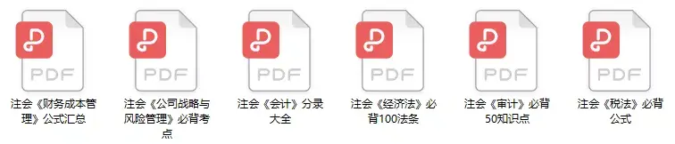 会计师事务所排名(会计师事务所最新排行公示)-第14张图片