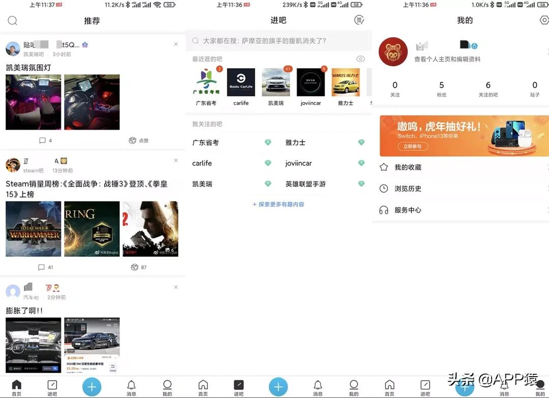 百度贴吧app老版本，贴吧旧版本1-第8张图片