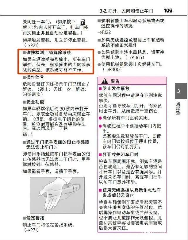 价值百万的雷克萨斯发生车祸，车门锁死全车焚毁！路人撬开门救人，警方最新通报：1死2伤-第8张图片