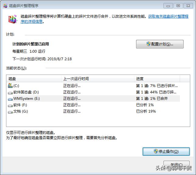 系统数据占用太多怎么清理（电脑什么软件可以清理内存）-第14张图片