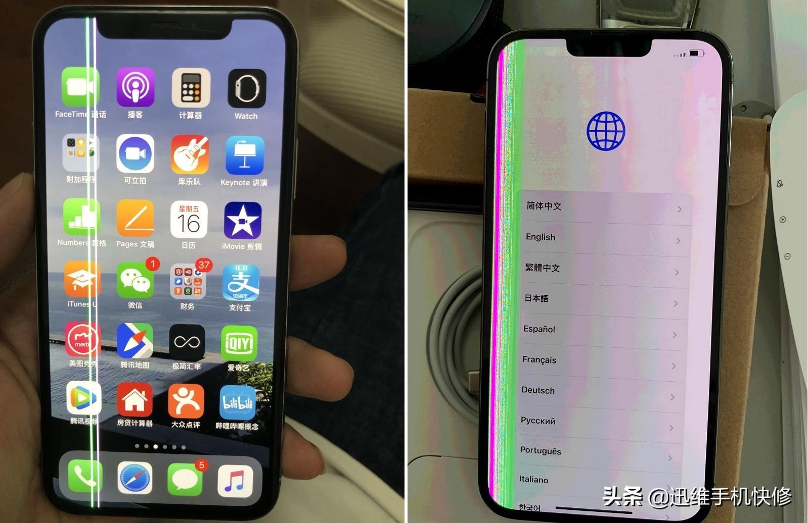苹果手机花屏显示竖条（苹果手机屏幕上的竖线是怎么出现的）-第5张图片