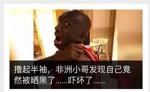 非洲人为什么那么黑（非洲人一生下来皮肤就黑的原因）-第1张图片