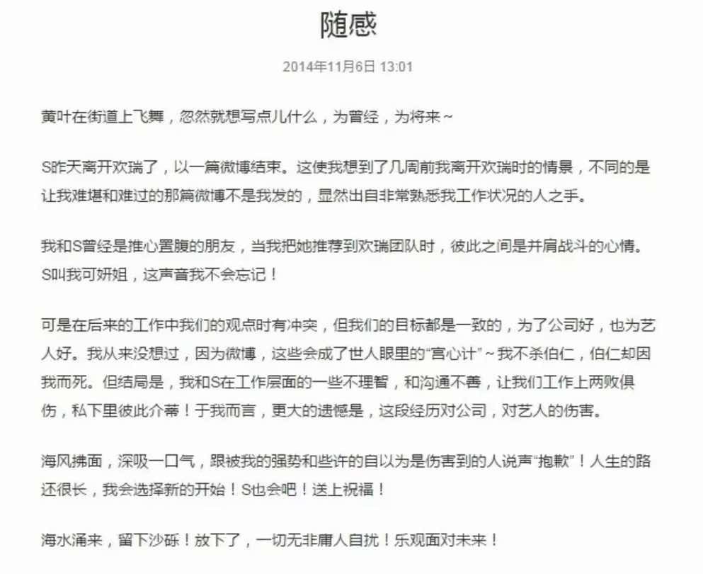 李易峰简介个人资料（男明星李易峰大学在哪里上的）-第34张图片