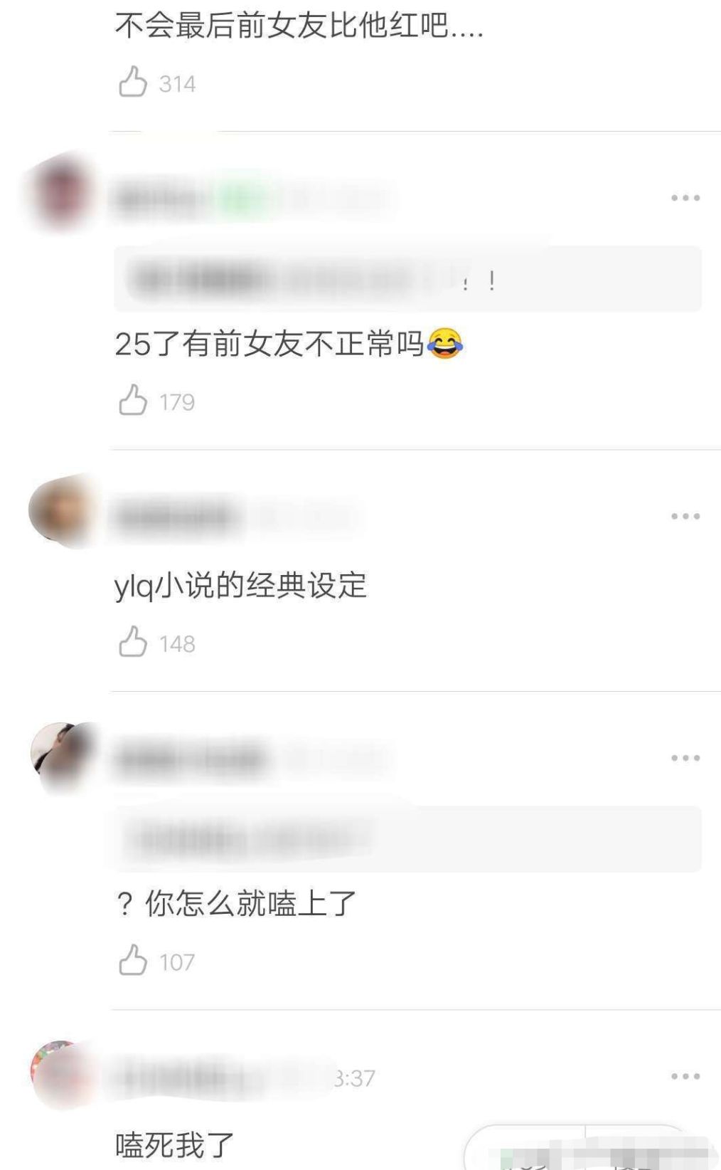 张新成王艺瑾怎么认识的（张新成王艺瑾的相恋过程）-第11张图片