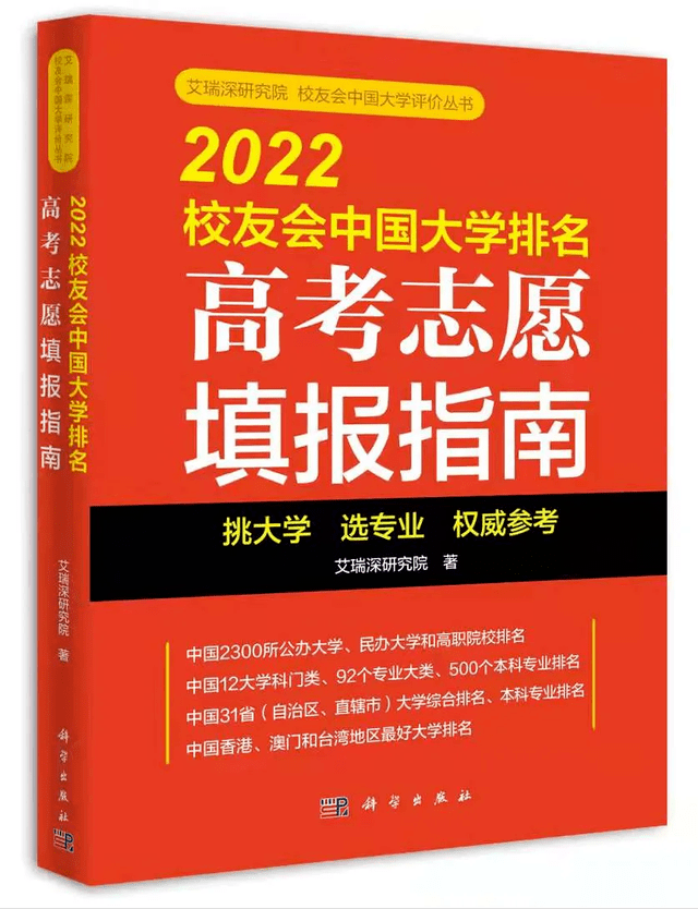 222年能源与动力工程专业考研学校排名（能源与动力工程专业比较好的大学有哪些）-第7张图片