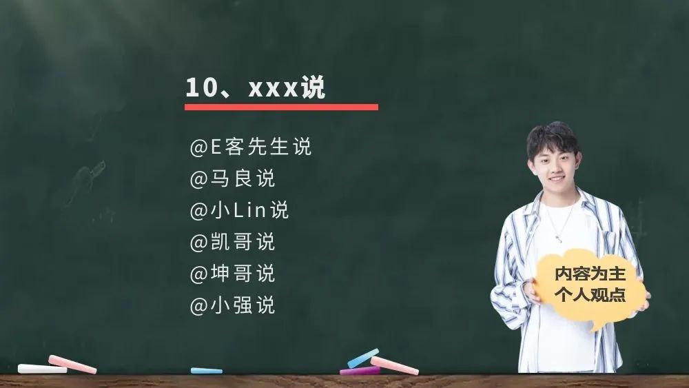 高端一点的自媒体名字(高端一点的自媒体名字带谦字)-第10张图片