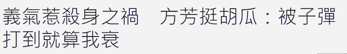 台湾演员方芳的个人资料简介（方芳的年纪及近况介绍）-第18张图片