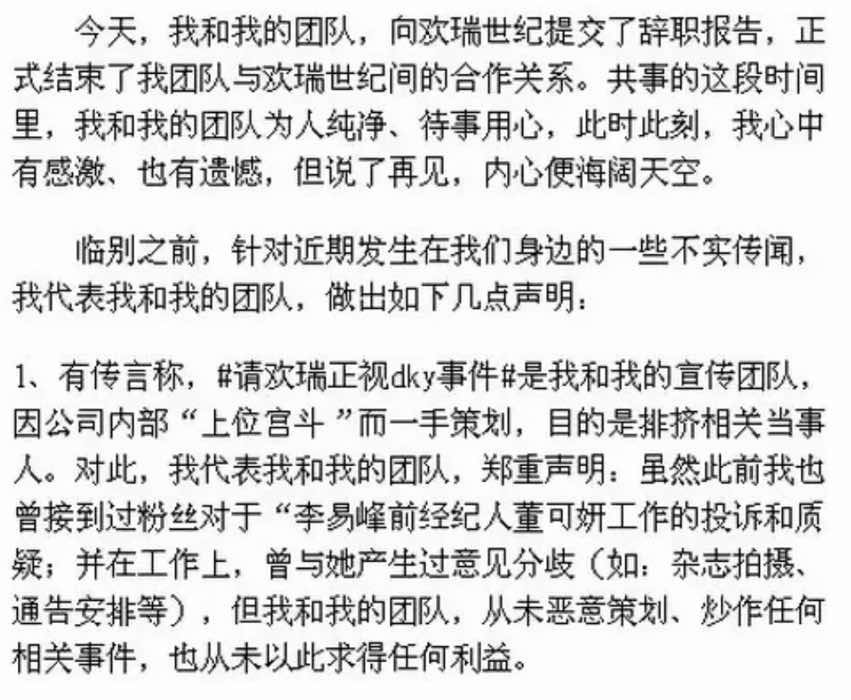 李易峰简介个人资料（男明星李易峰大学在哪里上的）-第33张图片