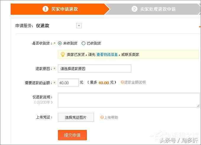 如何投诉淘宝卖家（淘宝投诉卖家操作流程）-第5张图片