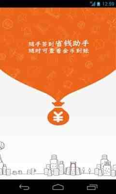 苹果赚钱软件app（手机赚钱最靠谱的app）-第6张图片