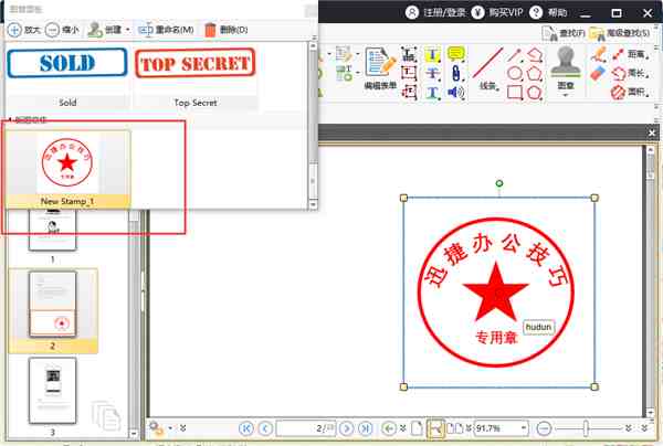 pdf是什么（PDF不能编辑为什么还有人用）-第6张图片