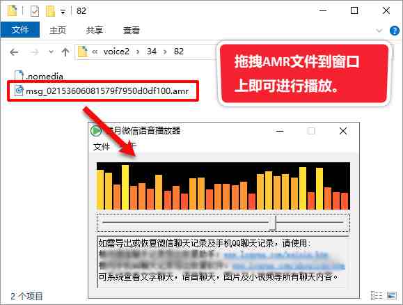 amr文件用什么打开（AMR文件怎么打开及转换成MP3格式）-第3张图片