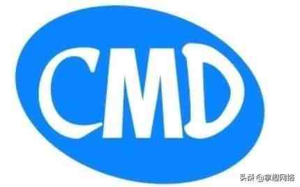 cmd是什么（cmd命令和dos命令有什么不同？）-第1张图片