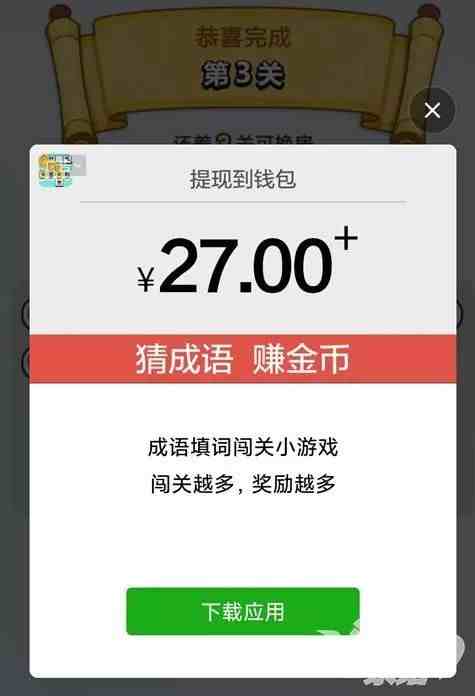 什么游戏赚红包快（红包游戏排行榜第一名）-第4张图片