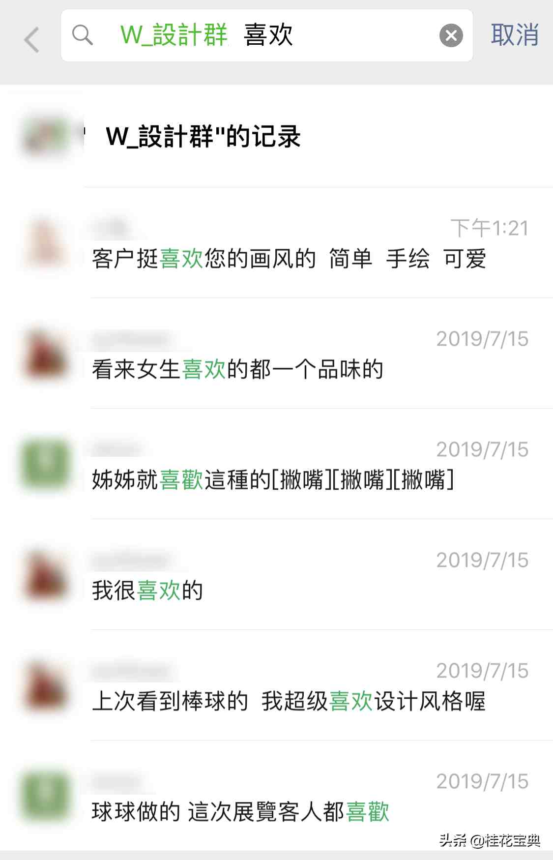 请问怎么样同步老婆微信（怎么知道老婆和谁聊微信）-第3张图片