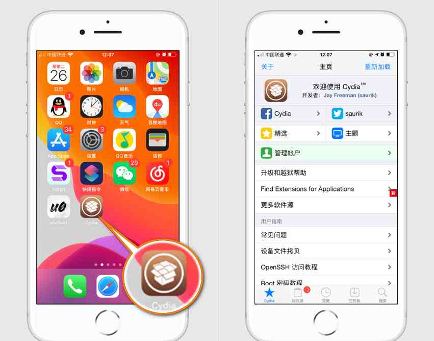 苹果怎么越狱（如何把iPhone越狱？支持最新系统）-第8张图片