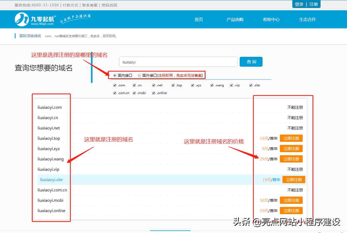 如何建设网站（怎么用最少的钱搭建一个模板网站？）-第2张图片