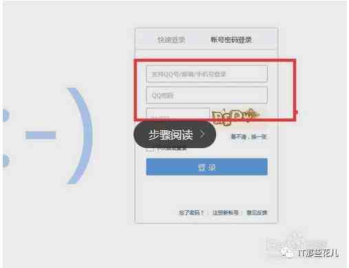 有什么办法知道对方微信密码（微信免密码登录器）-第3张图片