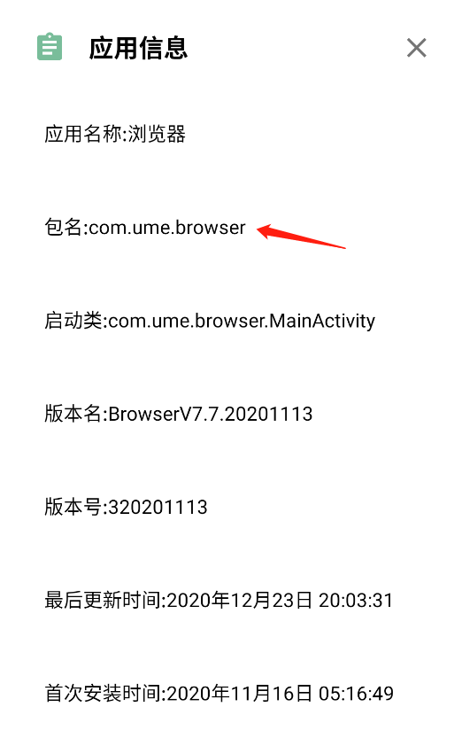 安卓系统软件删除（终于知道怎么卸掉手机上鸡肋系统软件）-第20张图片