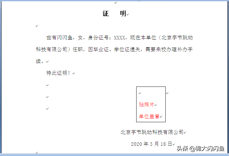 毕业证学位证丢了（大学毕业证学位证遗失只能补办证明书）-第4张图片