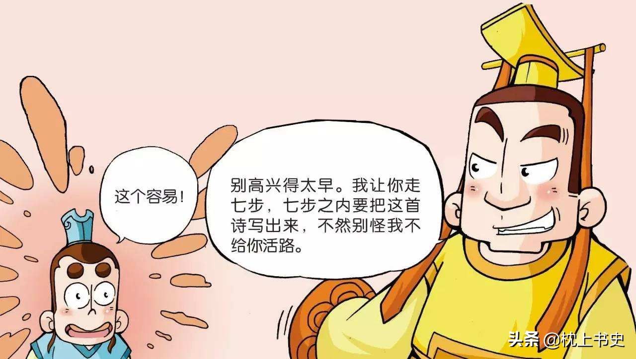 七步成诗的主人公是谁（七步成诗究竟是确有其事）-第6张图片