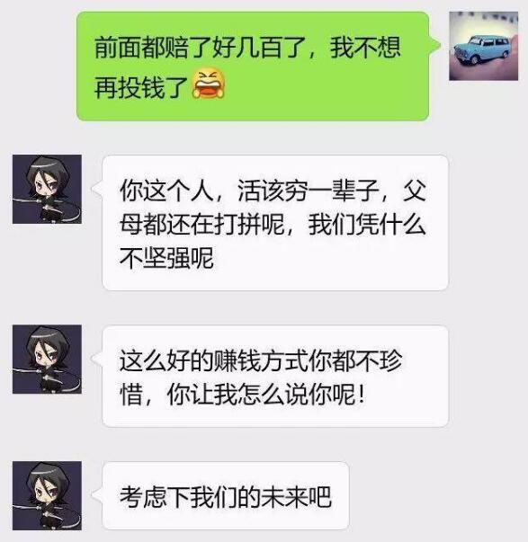 杀猪盘是什么意思？（杀猪盘的既定话术聊天记录）-第6张图片