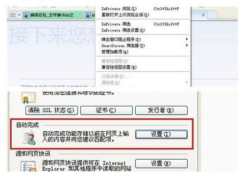 空间打不开了怎么办（qq空间打不开怎么处理）-第10张图片