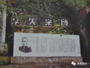 国学大师李宗吾生平简介（蜀中人物李宗吾）-第4张图片