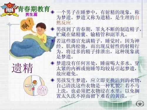 男孩青春期的特征（青春期男孩子的特征）-第3张图片