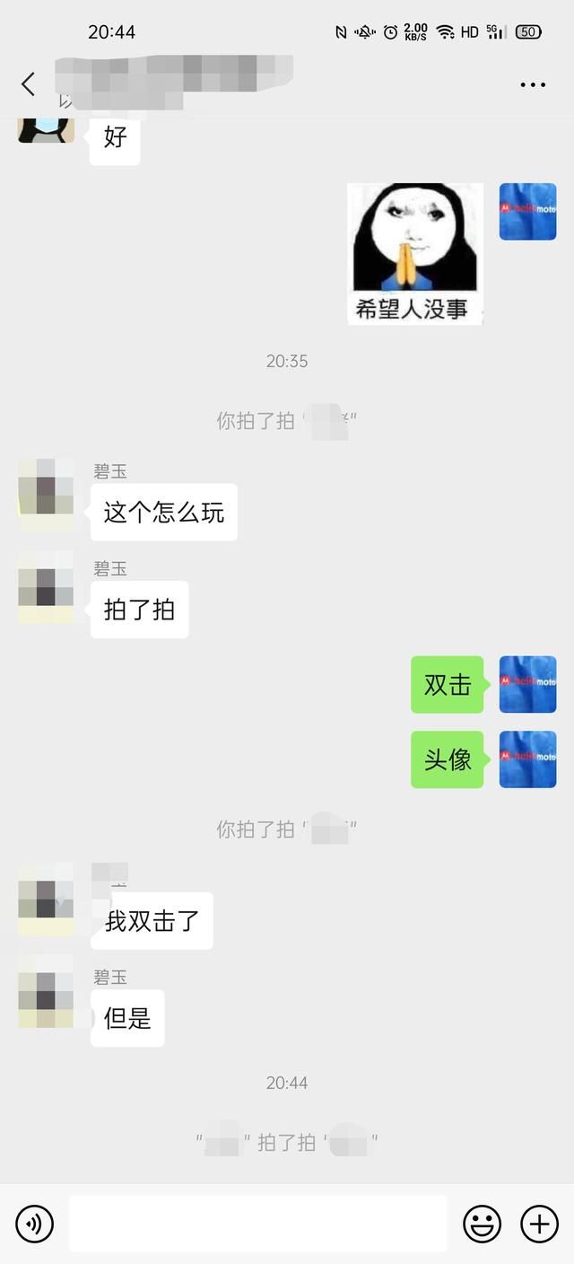 拍一拍功能（微信拍一拍怎么使用拍别人 ）-第3张图片