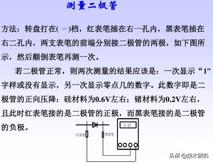 数字万用表使用方法（数字万用表的注意事项）-第6张图片