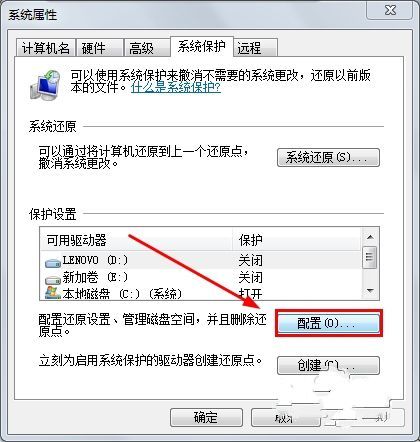 win7怎么还原系统（教你如何还原win7系统）-第3张图片