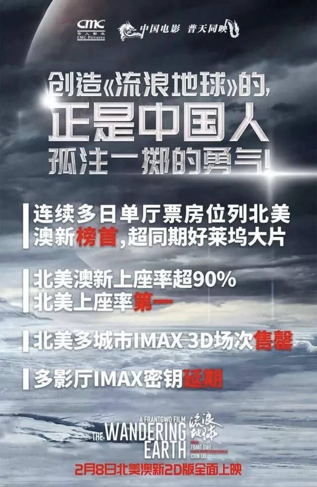 流浪地球破30亿（流浪地球》亚洲网友吐槽，黄秋生最犀利！）-第2张图片