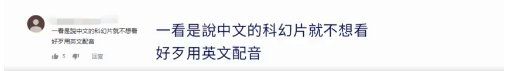 流浪地球破30亿（流浪地球》亚洲网友吐槽，黄秋生最犀利！）-第8张图片