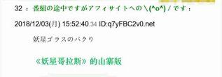 流浪地球破30亿（流浪地球》亚洲网友吐槽，黄秋生最犀利！）-第12张图片